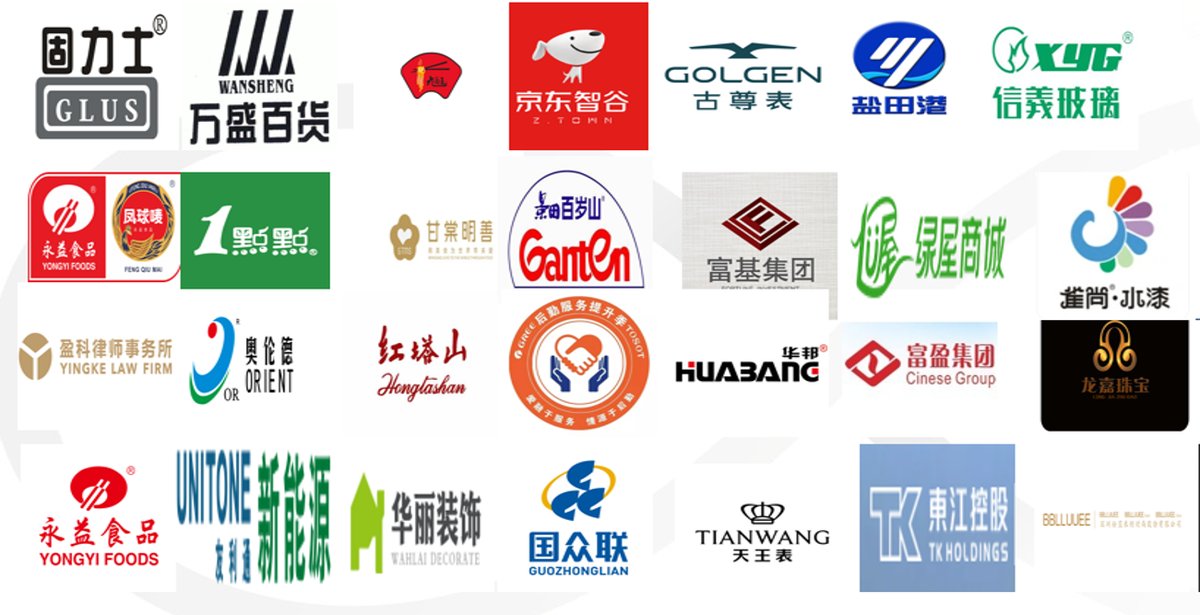新三顺客户 logo 墙