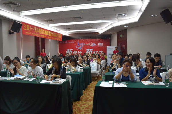 三顺十一周年暨用友畅捷通第九届会计文化节