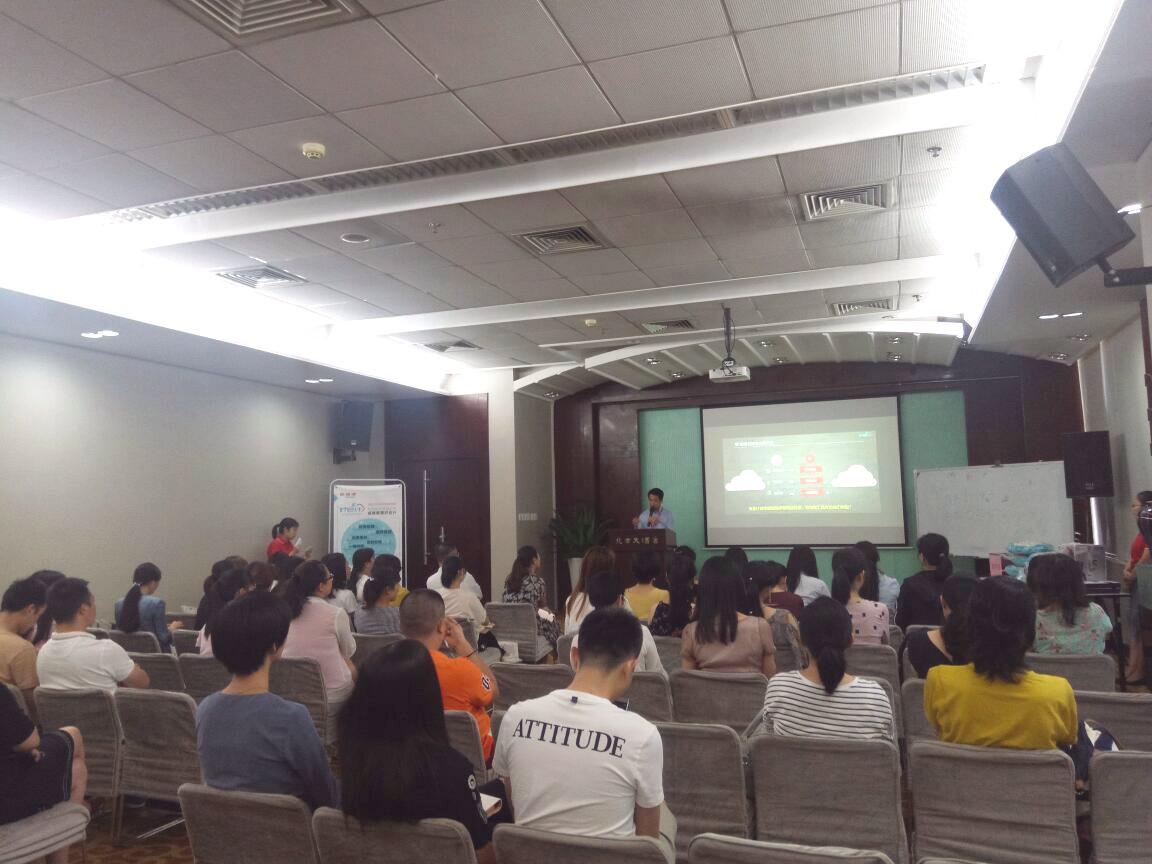 三顺_520爱_好会计_智能云财务交流会活动