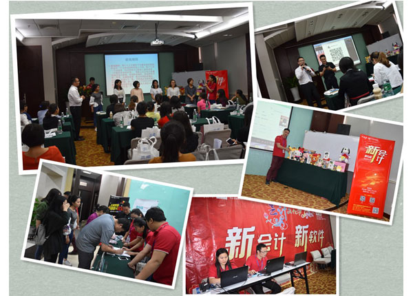 第九届会计文化节活动